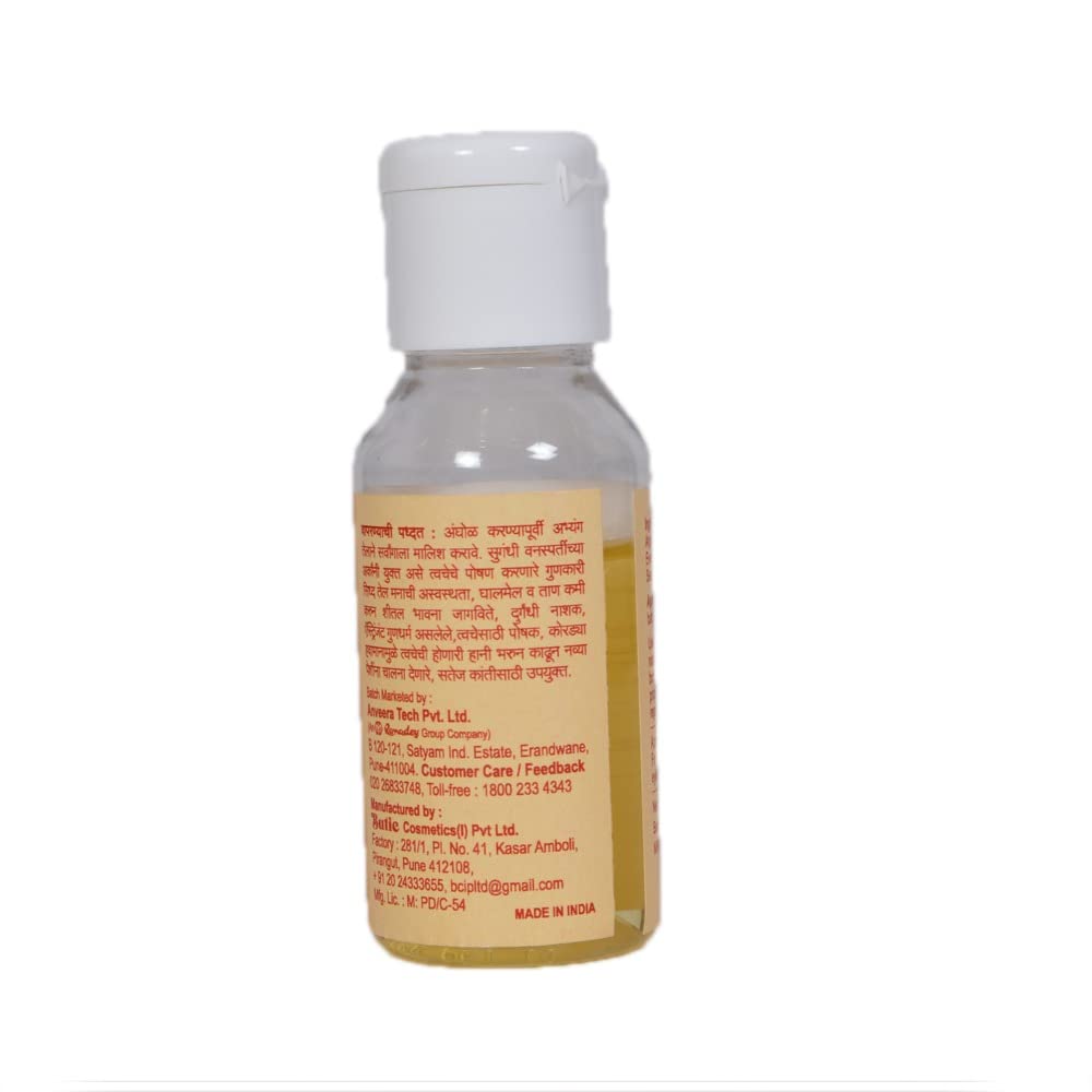 Aromeds Abhyanga Skin Massage Oil | Relaxing Body Massage Oil For Pain Relief | Stress relief Massage Oil, 50ml