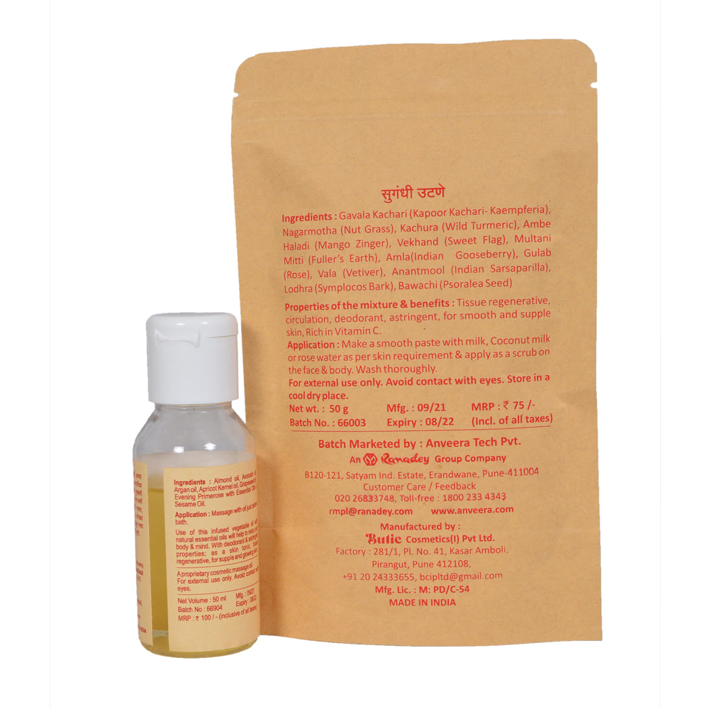 Aromeds Herbal Bath Powder & Massage Oil Combo
