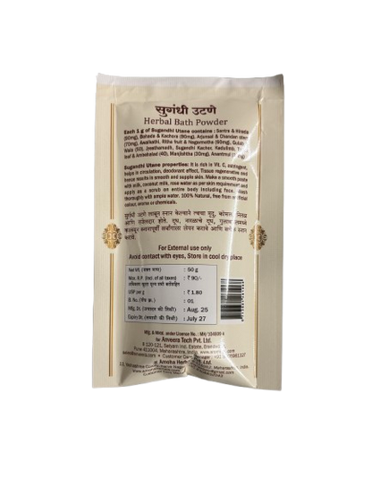 Aromeds Herbal Bath Powder | Sugandhi Utne